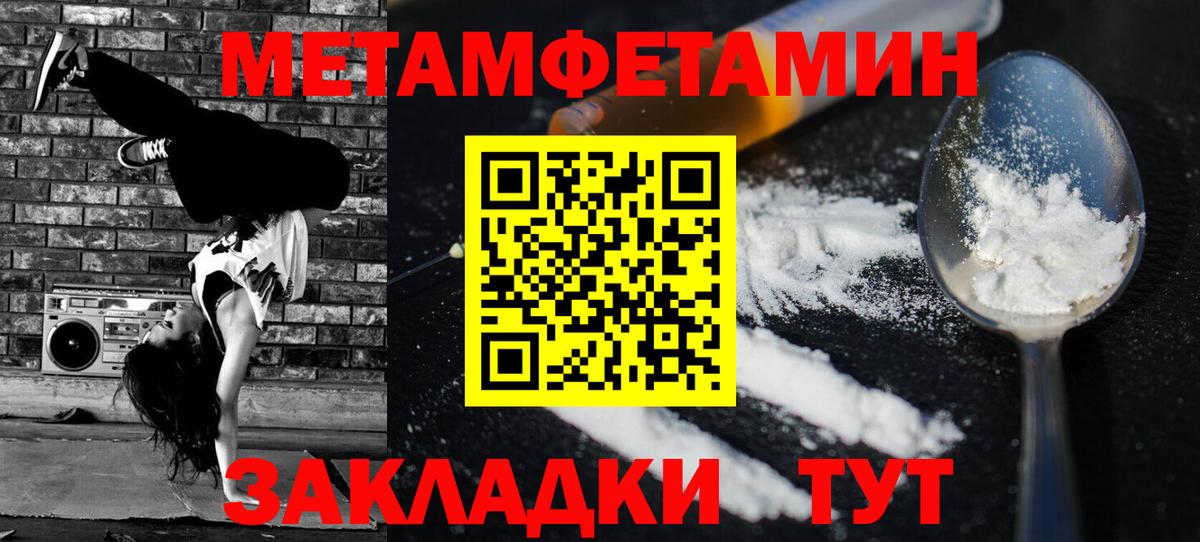 Амфетамин 97%  Вход с VPN  АМФЕТАМИН  Ялуторовск 
