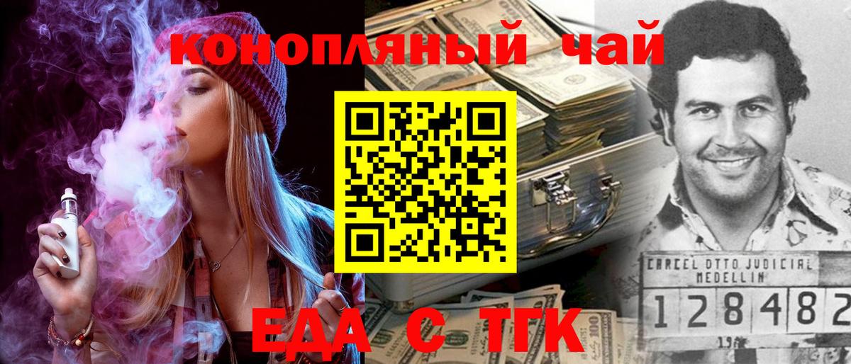 Ялуторовск  Печенье с ТГК марихуана  Вход с VPN 
