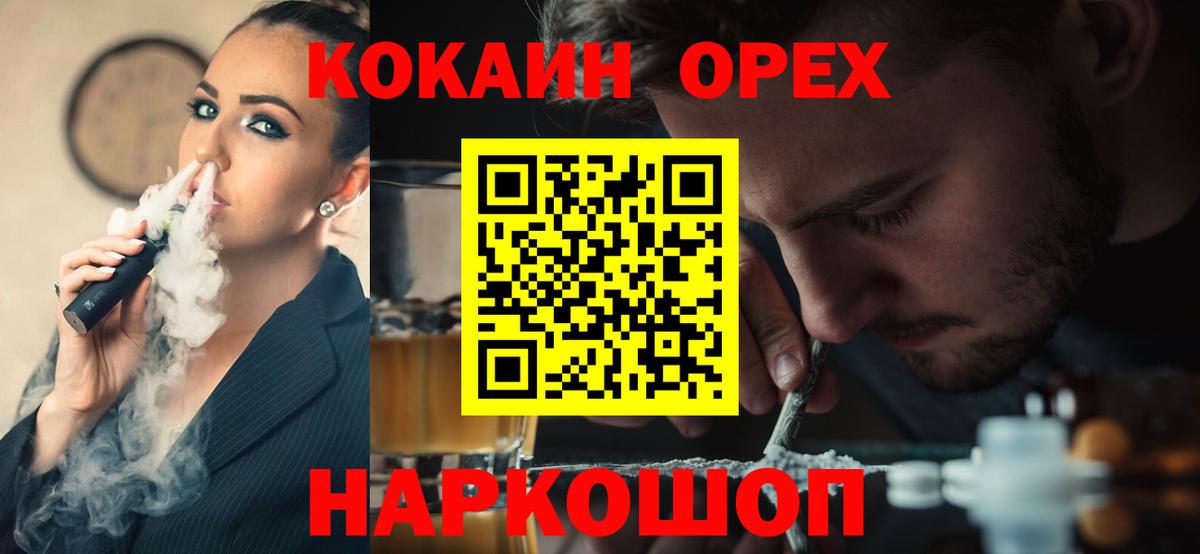 Ялуторовск  Кокаин Fish Scale  Cocaine  Вход с VPN 