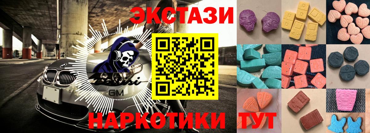 ЭКСТАЗИ ешки Ялуторовск