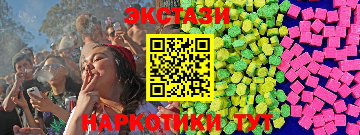 Ялуторовск  Ecstasy Philipp Plein  Вход с VPN  Ecstasy  Экстази TESLA 