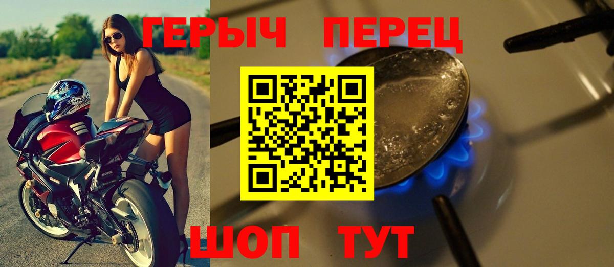 Героин афганец  Вход с VPN  Ялуторовск 