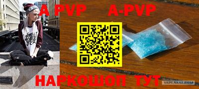 ALPHA PVP Нарткала