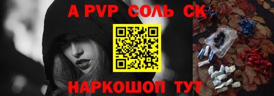 ALPHA PVP Нарткала