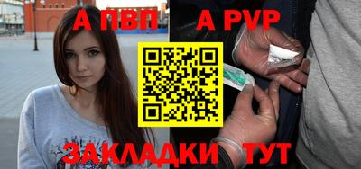 ALPHA PVP Нарткала