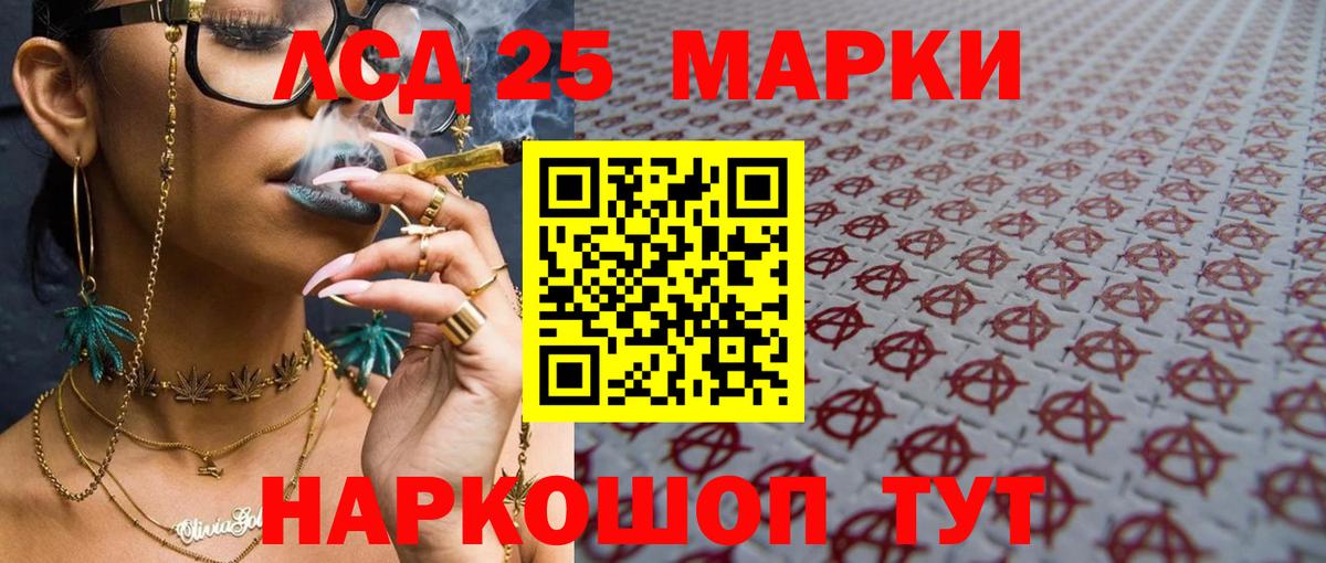 Ялуторовск  Лсд 25 экстази кислота  ЛСД экстази кислота  Вход с VPN 