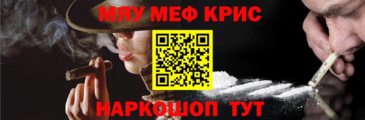 Меф мяу мяу Ялуторовск