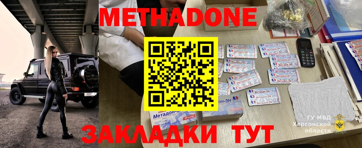 Метадон кристалл  Вход с VPN  Ялуторовск  МЕТАДОН кристалл 