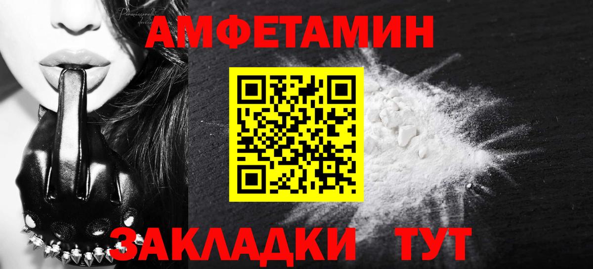 Первитин Methamphetamine  Вход с VPN  Ялуторовск 